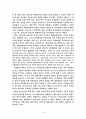 변혁적 리더쉽의 등장배경과 고찰 16페이지