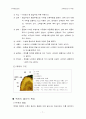 건축재료조사-목재 7페이지