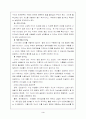 21세기 리더십 3페이지