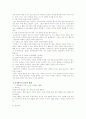 사회체육학개론 중 유아체육에 관한 레포트 7페이지