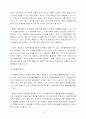 DRG(진단명기준 환자) 개방병원제 총액관리제 15페이지