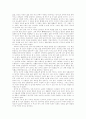 소설 연어을 읽고 2페이지
