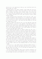 서양과 동양이 127일간 e-mail을 주고받다 2페이지