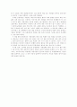 서양과 동양이 127일간 e-mail을 주고받다 4페이지