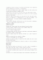 모자익 mosaic1 번역모은것입니다. 2페이지