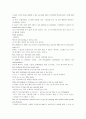 모자익 mosaic1 번역모은것입니다. 6페이지