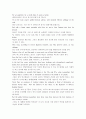 모자익 mosaic1 번역모은것입니다. 20페이지