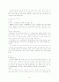 도시 열섬효과 방지를 위한 인공지반 녹화에 관한 연구-옥상녹화를 중심으로- 6페이지