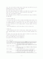 도시 열섬효과 방지를 위한 인공지반 녹화에 관한 연구-옥상녹화를 중심으로- 7페이지