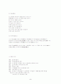 한국근현대사 인물탐구 윤봉길의사 5페이지