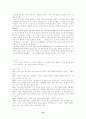 한국근현대사 인물탐구 윤봉길의사 14페이지
