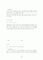 한국근현대사 인물탐구 윤봉길의사 19페이지
