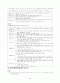 교육행정학 전장 정리 및 참고자료 3페이지
