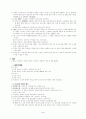 교육행정학 전장 정리 및 참고자료 4페이지