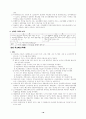 교육행정학 전장 정리 및 참고자료 19페이지