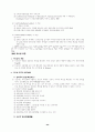 교육행정학 전장 정리 및 참고자료 22페이지