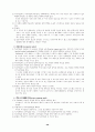 교육행정학 전장 정리 및 참고자료 36페이지