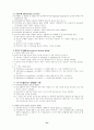 교육행정학 전장 정리 및 참고자료 37페이지