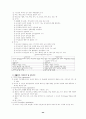 교육행정학 전장 정리 및 참고자료 44페이지