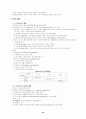 교육행정학 전장 정리 및 참고자료 45페이지