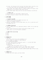 교육행정학 전장 정리 및 참고자료 57페이지
