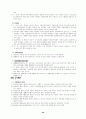 교육행정학 전장 정리 및 참고자료 59페이지