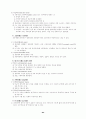 교육행정학 전장 정리 및 참고자료 63페이지