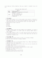 교육행정학 전장 정리 및 참고자료 72페이지