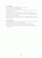 교육행정학 전장 정리 및 참고자료 78페이지