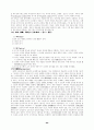 교육행정학 전장 정리 및 참고자료 80페이지