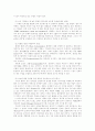 물류의사결정모형의 분류와 SCM에서의 역할(e-SCM의 구축과 운용 등 참조) 5페이지