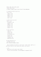 물류의사결정모형의 분류와 SCM에서의 역할(e-SCM의 구축과 운용 등 참조) 9페이지