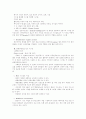 물류의사결정모형의 분류와 SCM에서의 역할(e-SCM의 구축과 운용 등 참조) 11페이지