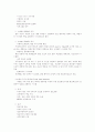 물류의사결정모형의 분류와 SCM에서의 역할(e-SCM의 구축과 운용 등 참조) 13페이지