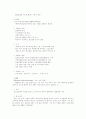 물류의사결정모형의 분류와 SCM에서의 역할(e-SCM의 구축과 운용 등 참조) 14페이지