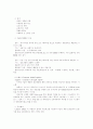 물류의사결정모형의 분류와 SCM에서의 역할(e-SCM의 구축과 운용 등 참조) 15페이지