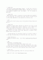 물류의사결정모형의 분류와 SCM에서의 역할(e-SCM의 구축과 운용 등 참조) 16페이지