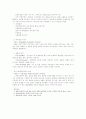 물류의사결정모형의 분류와 SCM에서의 역할(e-SCM의 구축과 운용 등 참조) 17페이지
