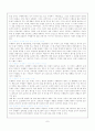 수행평가의 문제점과 대안 7페이지