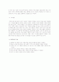 물리과 학습 지도안 3페이지