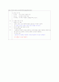 물리과 학습 지도안 7페이지