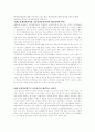 우리나라 교통사고 현황조사 11페이지