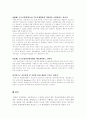 우리나라 교통사고 현황조사 14페이지