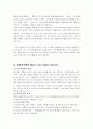 유한킴벌리 환경분석 SWOT분석 6페이지