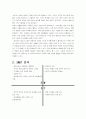 유한킴벌리 환경분석 SWOT분석 8페이지