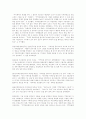 지역농업 클러스트에 대하여 4페이지