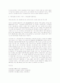 지역농업 클러스트에 대하여 5페이지