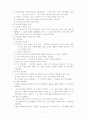 통합교육과정의 운영 2페이지