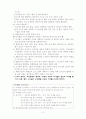 통합교육과정의 운영 3페이지