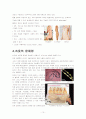 속옷에 대하여 10페이지